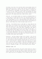 (독서감상문) 설득의 심리학을 읽고 3페이지