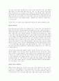 (독서감상문) 설득의 심리학을 읽고 4페이지