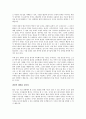 (독서감상문) 설득의 심리학을 읽고 5페이지