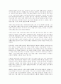 (독서감상문) 석세스 웨이를 읽고 7페이지