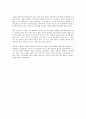 (독서감상문) 석세스 웨이를 읽고 10페이지