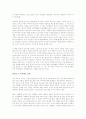 (독서감상문) 에너지 버스를 읽고(A+자료) 3페이지