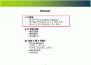 미래it산업ppt 2페이지