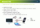 미래it산업ppt 9페이지