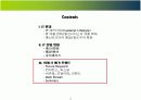 미래it산업ppt 15페이지