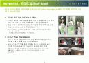 미래it산업ppt 20페이지