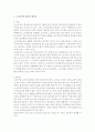 (노인교육의 이해) 노인교육관련 문헌을 2가지 이상 읽고 요약한 후, 노인교육의 중요문제 하나를 자신의 시각에서 제시하시오.(A+확신) 2페이지