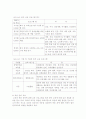 (노인교육의 이해) 노인교육관련 문헌을 2가지 이상 읽고 요약한 후, 노인교육의 중요문제 하나를 자신의 시각에서 제시하시오.(A+확신) 8페이지