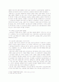 (노인교육의 이해) 노인교육관련 문헌을 2가지 이상 읽고 요약한 후, 노인교육의 중요문제 하나를 자신의 시각에서 제시하시오.(A+확신) 11페이지
