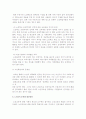 (노인교육의 이해) 노인교육관련 문헌을 2가지 이상 읽고 요약한 후, 노인교육의 중요문제 하나를 자신의 시각에서 제시하시오.(A+확신) 13페이지
