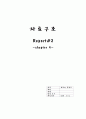 자료구조 4장 연습문제(짝수) 1페이지