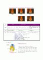 모발개론 6페이지