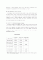 (주) 풀무원의 재무비율 분석 6페이지