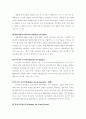 (주) 풀무원의 재무비율 분석 9페이지