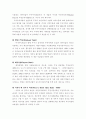 (주) 풀무원의 재무비율 분석 11페이지