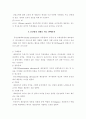 “헤라 옴므” 의 판촉활동을 통한 기업의  마케팅 연구 5페이지