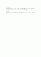 “헤라 옴므” 의 판촉활동을 통한 기업의  마케팅 연구 6페이지