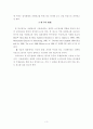한국과 중국의 광고마케팅의 비교연구-소구방식과 크리에이티브 전략의 차이를 중심으로- 3페이지