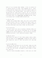 한국과 중국의 광고마케팅의 비교연구-소구방식과 크리에이티브 전략의 차이를 중심으로- 9페이지