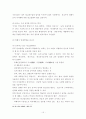 한국과 중국의 광고마케팅의 비교연구-소구방식과 크리에이티브 전략의 차이를 중심으로- 15페이지