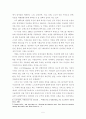 각종단체에서 지원하는 노숙인 자활에 관한연구 5페이지