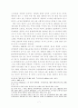 각종단체에서 지원하는 노숙인 자활에 관한연구 7페이지