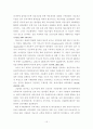 각종단체에서 지원하는 노숙인 자활에 관한연구 15페이지