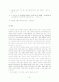 각종단체에서 지원하는 노숙인 자활에 관한연구 26페이지