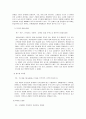 [인터넷마케팅]국내 의류패션 인터넷쇼핑몰의 현황과 전망 및 향후 발전방향 4페이지