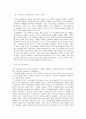 [인터넷마케팅]국내 의류패션 인터넷쇼핑몰의 현황과 전망 및 향후 발전방향 6페이지