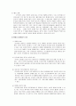[인터넷마케팅]국내 의류패션 인터넷쇼핑몰의 현황과 전망 및 향후 발전방향 10페이지
