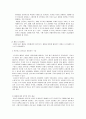 [인터넷마케팅]국내 의류패션 인터넷쇼핑몰의 현황과 전망 및 향후 발전방향 12페이지
