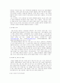 [인터넷마케팅]국내 의류패션 인터넷쇼핑몰의 현황과 전망 및 향후 발전방향 14페이지