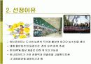 [유통관리론]농협 '하나로마트' 마케팅전략 분석 및 유통 경쟁력강화를 위한 방안모색(A+리포트) 4페이지