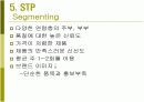 [유통관리론]농협 '하나로마트' 마케팅전략 분석 및 유통 경쟁력강화를 위한 방안모색(A+리포트) 7페이지