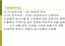 [유통관리론]농협 '하나로마트' 마케팅전략 분석 및 유통 경쟁력강화를 위한 방안모색(A+리포트) 8페이지