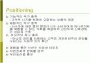 [유통관리론]농협 '하나로마트' 마케팅전략 분석 및 유통 경쟁력강화를 위한 방안모색(A+리포트) 9페이지
