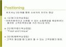[유통관리론]농협 '하나로마트' 마케팅전략 분석 및 유통 경쟁력강화를 위한 방안모색(A+리포트) 10페이지