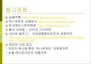 [유통관리론]농협 '하나로마트' 마케팅전략 분석 및 유통 경쟁력강화를 위한 방안모색(A+리포트) 22페이지
