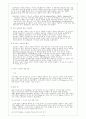 기업의환경경영 8페이지