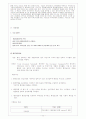 기업의환경경영 23페이지
