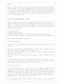 기업의환경경영 29페이지