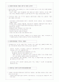 기업의환경경영 32페이지