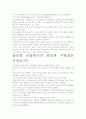 [우수 평가 자료]세계 금융위기의 원인과 실태, 그 영향력에 대하여.- 해결방안을 중심으로. 3페이지