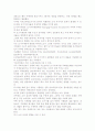 [우수 평가 자료]세계 금융위기의 원인과 실태, 그 영향력에 대하여.- 해결방안을 중심으로. 6페이지