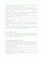 공감적이해(empathy understanding)/공감적이해의정의/공감적이해의효과/공감적이해를돕는방법(실제)/공감적이해의증진방안/공감적이해의전달/공감에 대한오해및실수들/공감적이해의수준의4단계 2페이지
