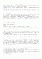 을위한집단상담프로그램실제 13페이지