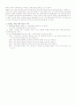 을위한집단상담프로그램실제 17페이지