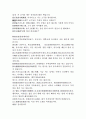 중국어 자기소개서 4페이지