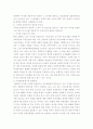  글로벌 경제에서의 미국발 금융위기의 원인 및 중요성과 우리의 대책 2페이지